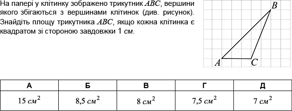 https://zno.osvita.ua/doc/images/znotest/61/6172/matematika_2010-I_16.png